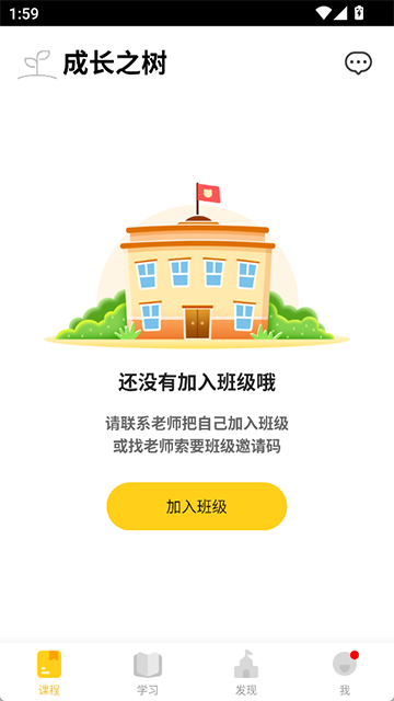 成长之树