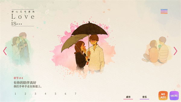 Love is in small things正版