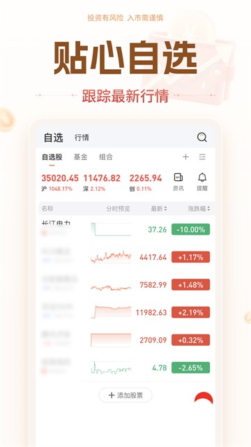 华源证券