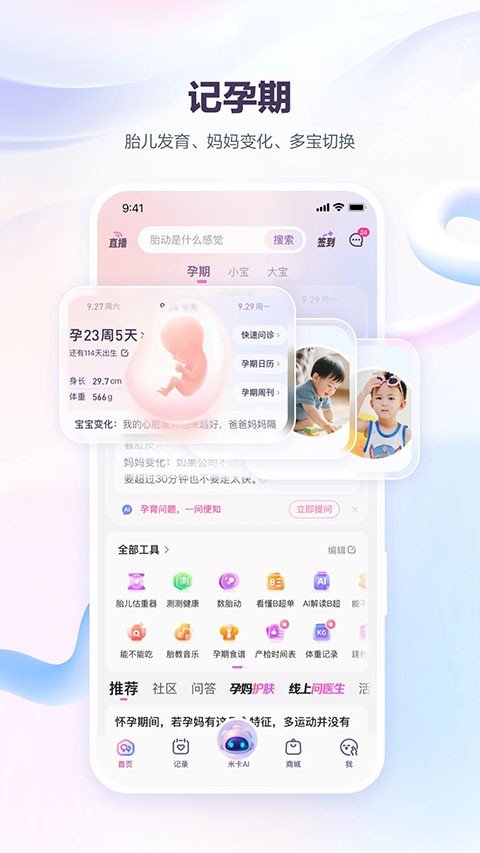 宝宝树孕育