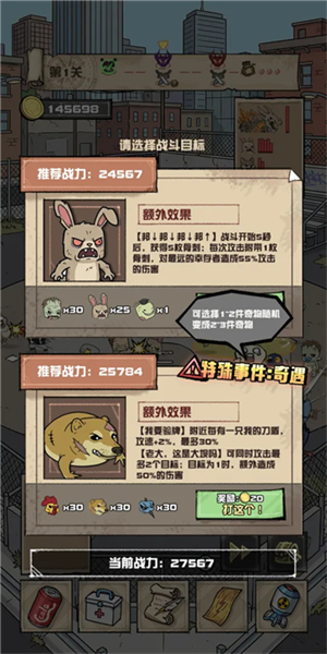 我的末日校园海斗汉化版