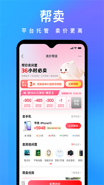 拍拍鲸置APP