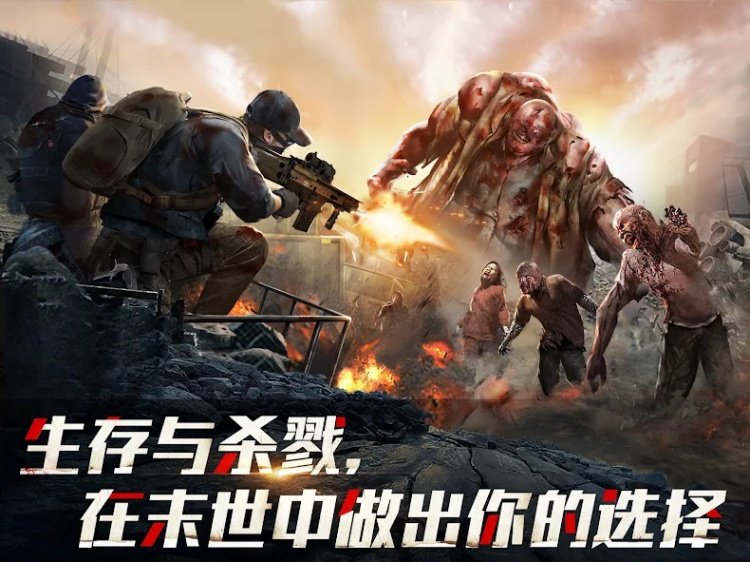 僵尸危机丧尸射击中文版