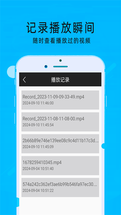 MX万能播放器APP