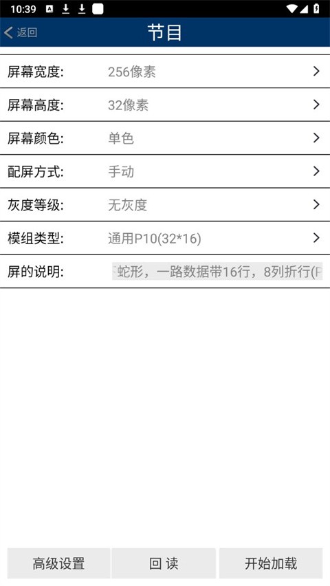 威利普LED简约版