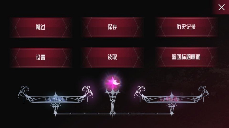 致命至爱交错狂想安卓版