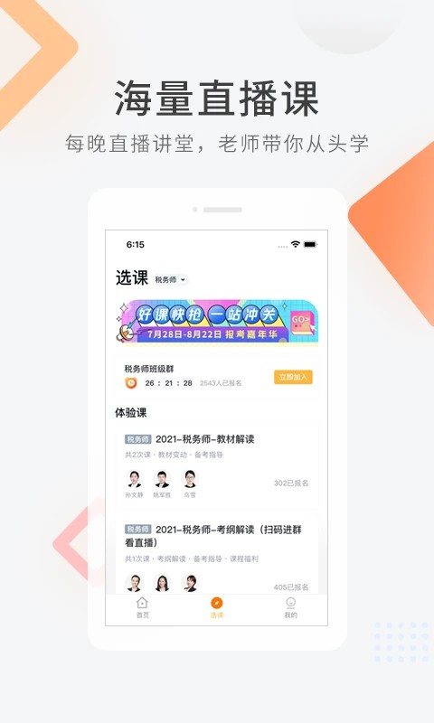 会计快题库