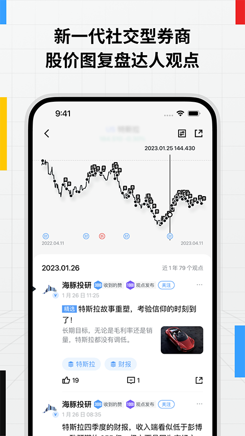 longbridge长桥证券app