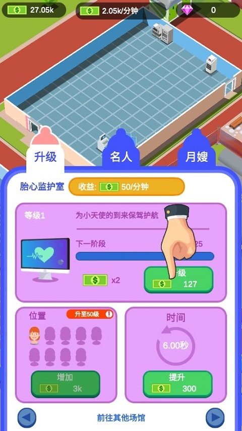 爱情大挑战无限金币版