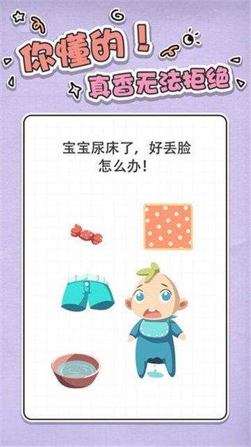 最强大脑急转弯困难版