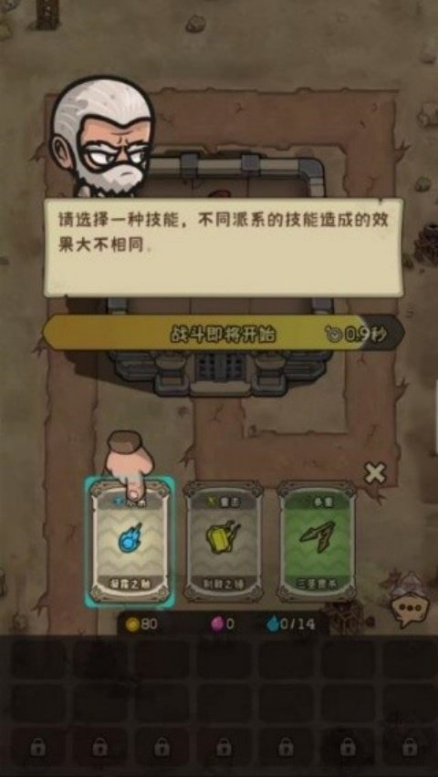 最后的守卫军手游