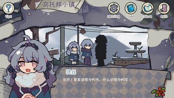 乌托邦的钥匙最新版