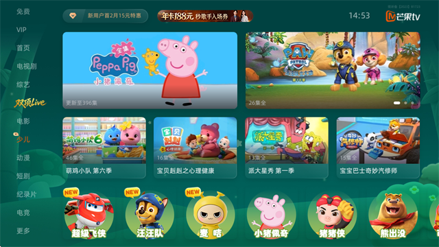 芒果TV电视版