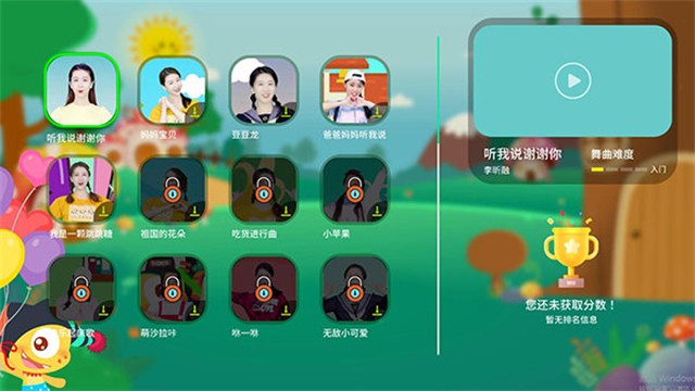 热舞型动