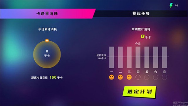 热舞型动