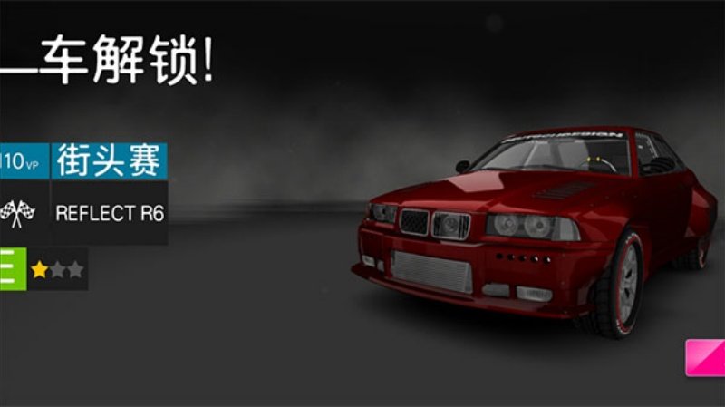 极限赛车驾驶安卓版