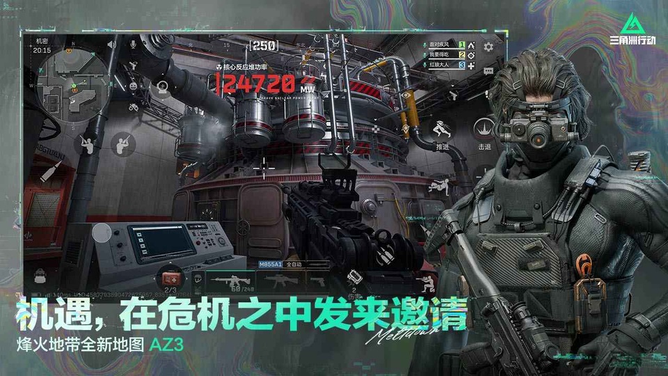 三角洲行动官方正版
