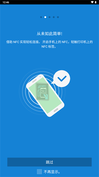 三星移动打印机
