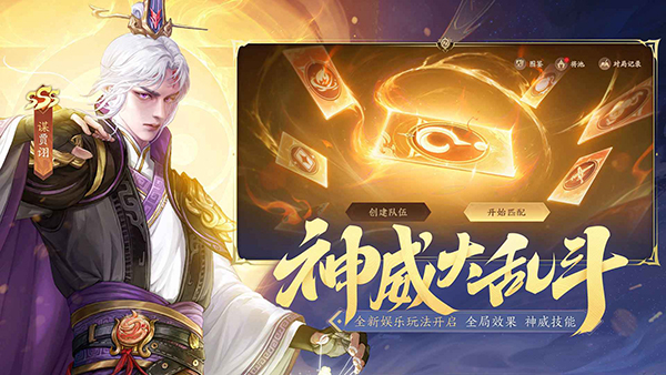 三国杀一将成名正版
