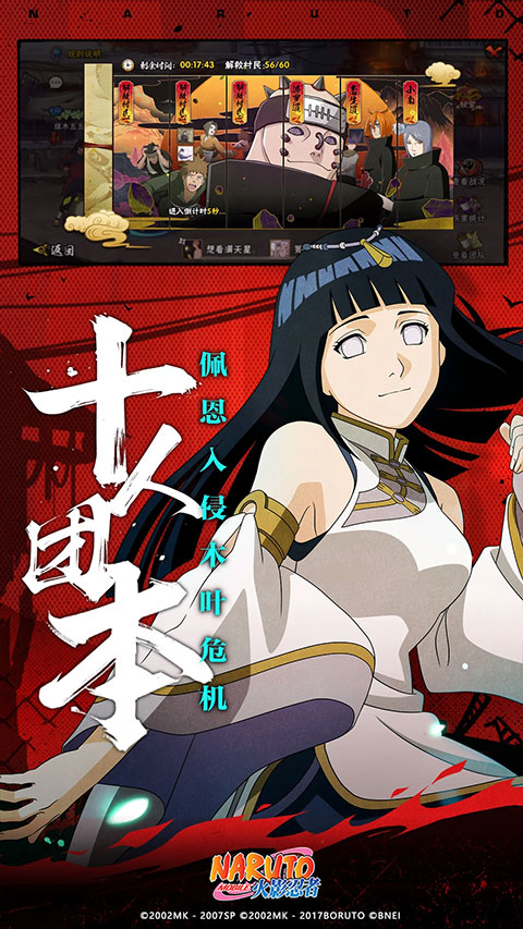 火影忍者体验服安卓版