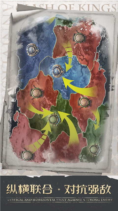 列王的纷争果盘版