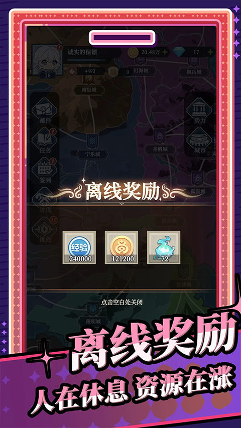 修炼纪元无限资源版