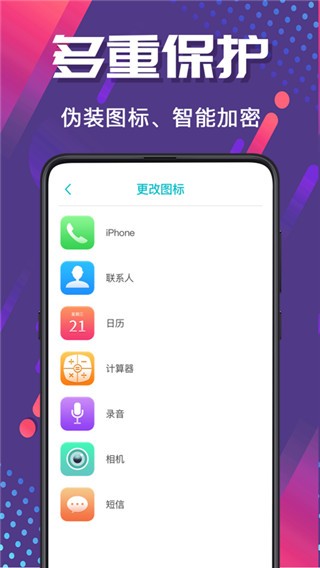 加密相册Photo