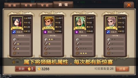 军团战记烽火中文版