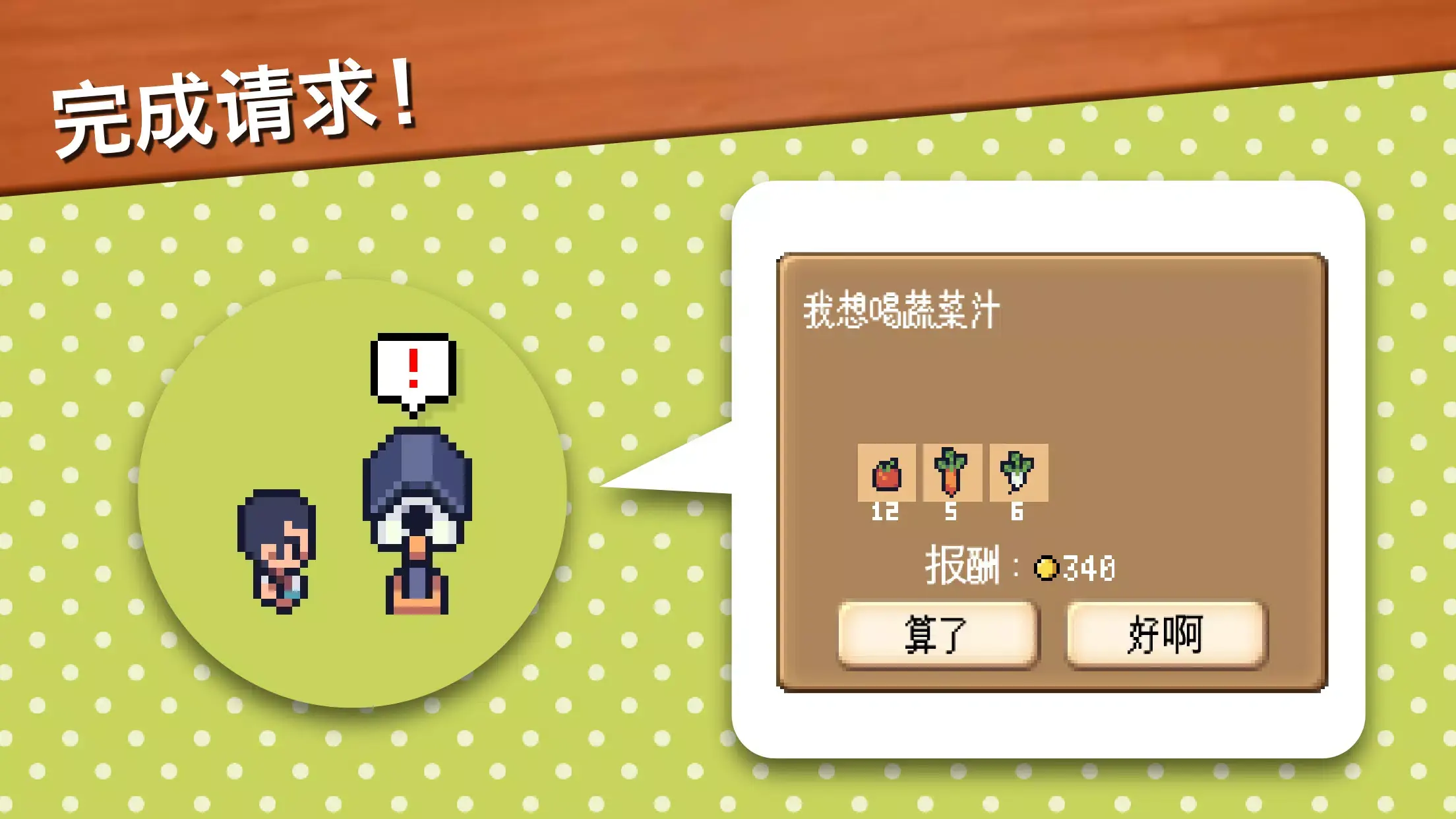 小小农园手机版