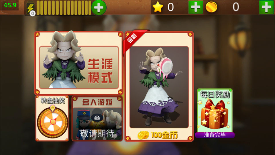 菊子奶奶的烦恼免费版