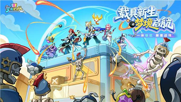 梦境护卫队安卓版