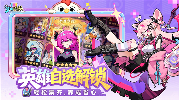 梦境护卫队安卓版