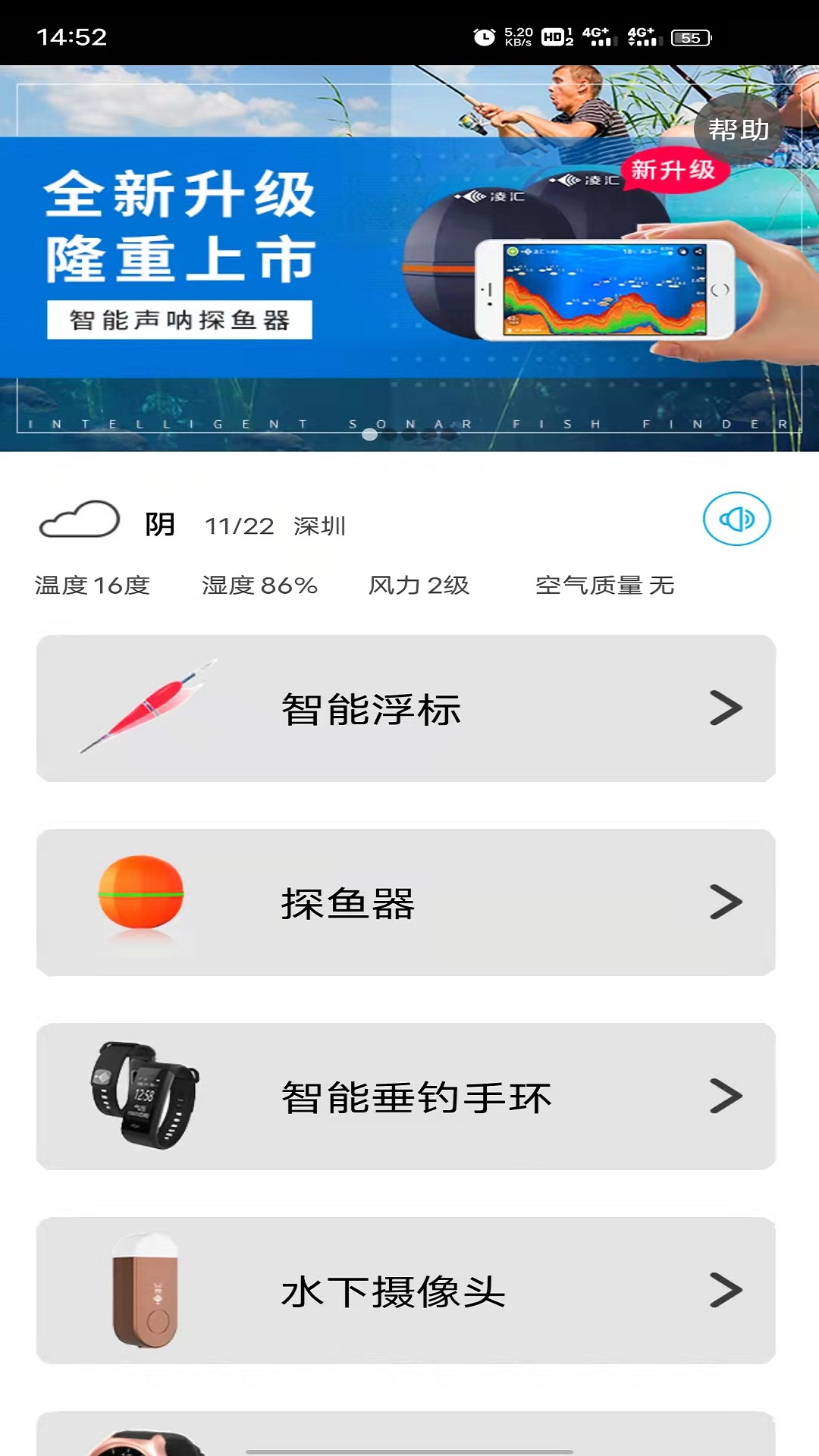 凌汇探鱼中文版