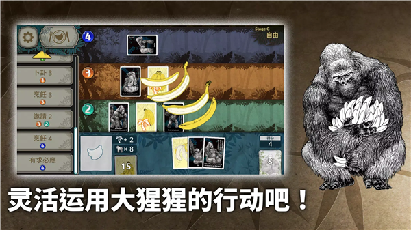 大猩猩接龙手机版