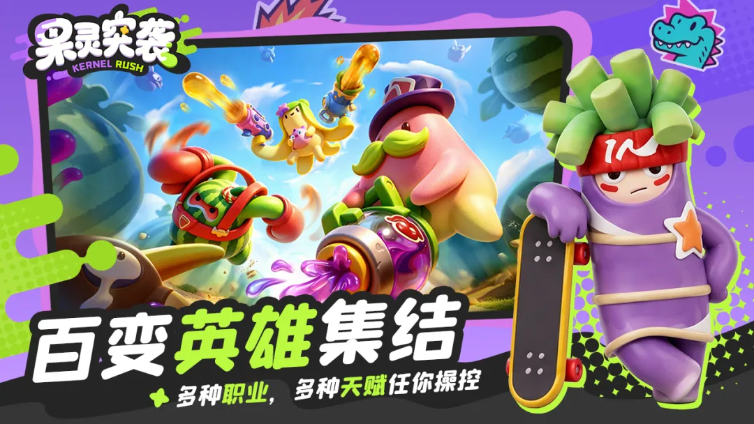 果灵突袭完整版
