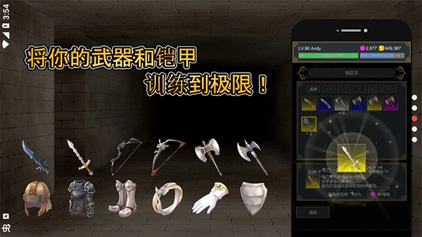 击败与完善官方版