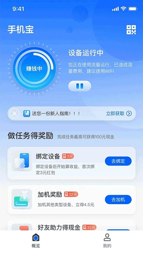 手机宝