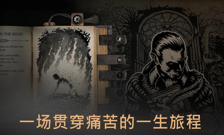 布兰特阁下的生平与苦难手游