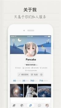 iCity日记
