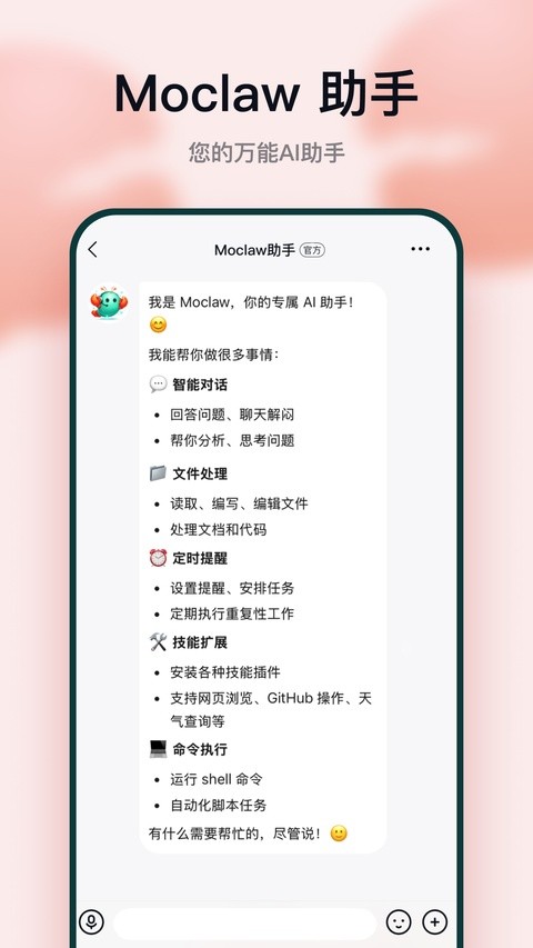 默往