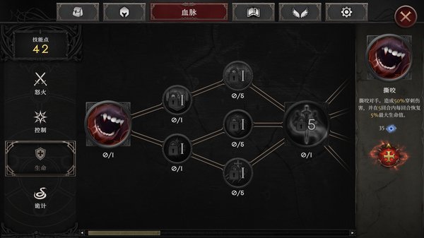 吸血鬼的陨落2汉化版