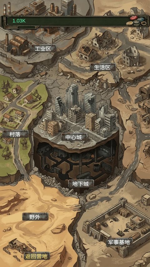 我的末日小队中文版