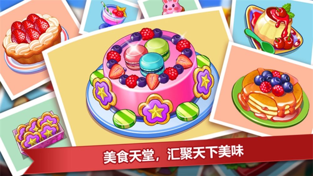 疯狂餐厅最新版