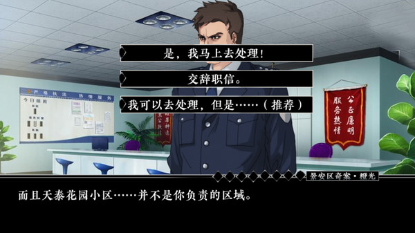 景安区奇案汉化版