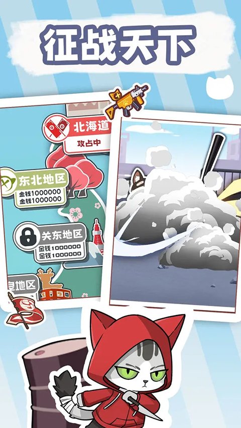 社会我猫哥汉化版