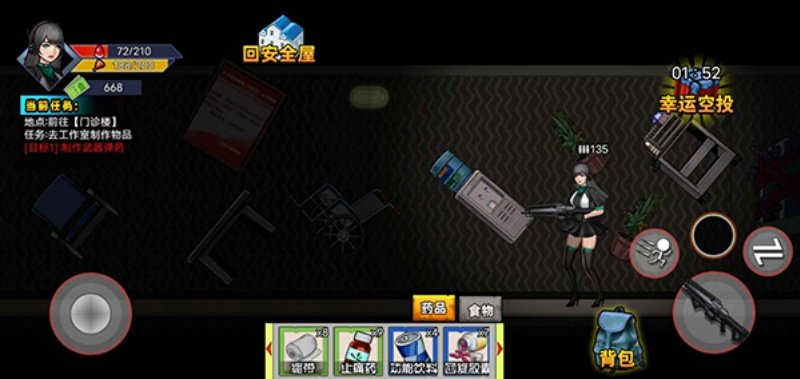 末日求生笔记手机版