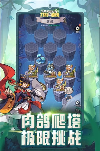 不可思议的刀剑与魔法完整版