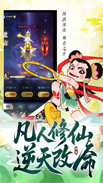 放开那妖怪正版