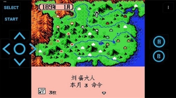 三国志2霸王的大陆