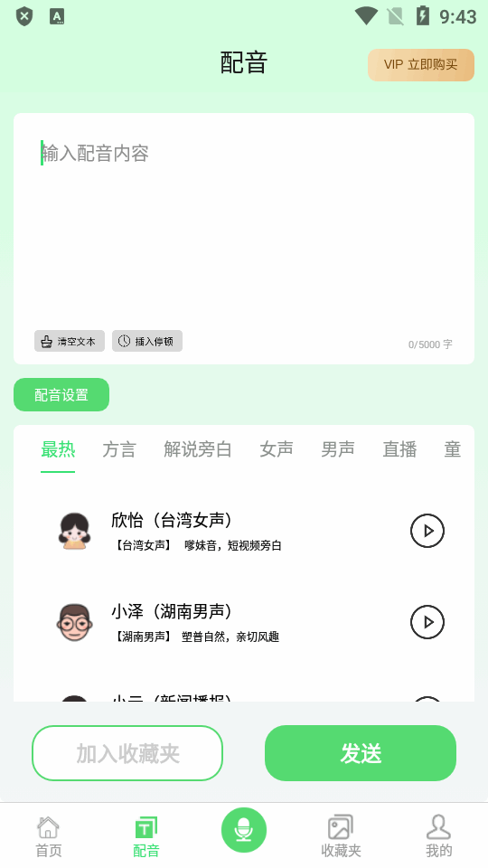 XA变声器